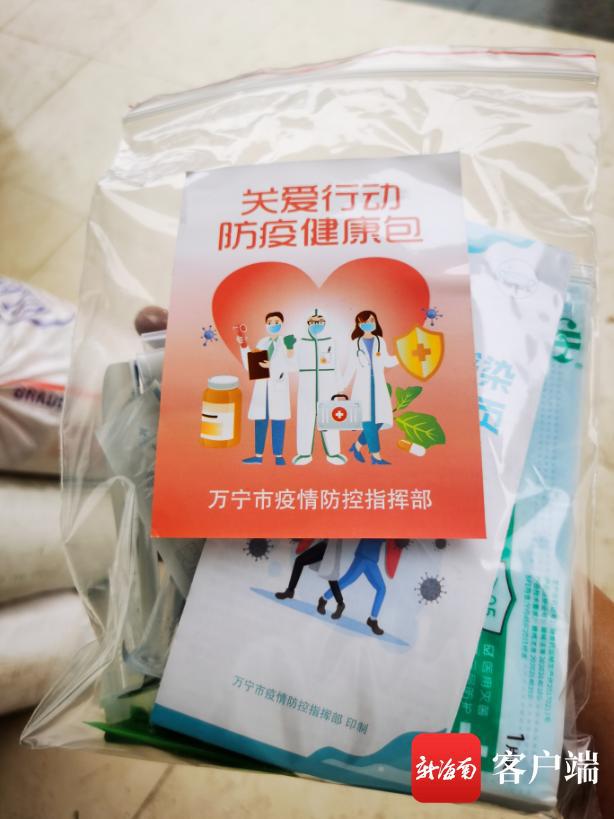 万宁市向全市农村居民免费发放“防疫健康包”