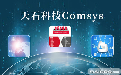 天石品牌介绍 北京软件开发领域的创新力量