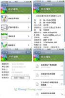 北京易安科技文化 世界工厂网全球企业库中的软件开发翘楚