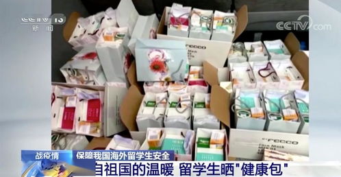 健康包上的这句话火了 小小包裹，浓浓深情，千里之外的祖国牵挂